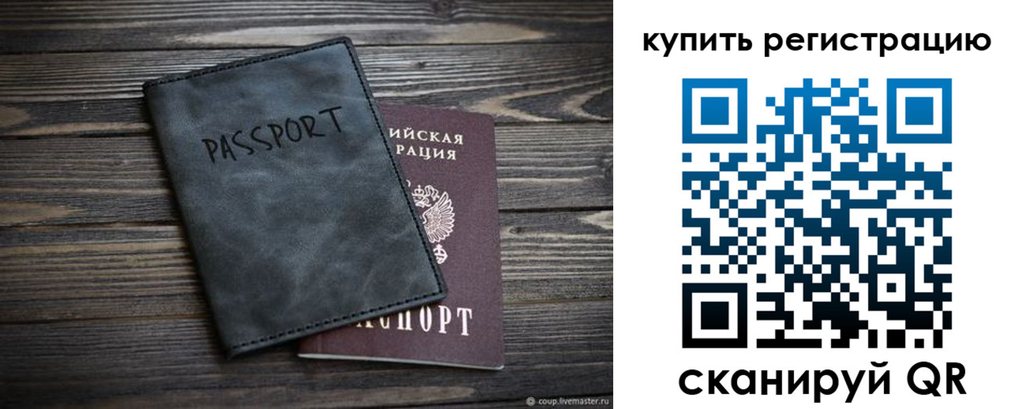 временная регистрация поиск в Николаевске