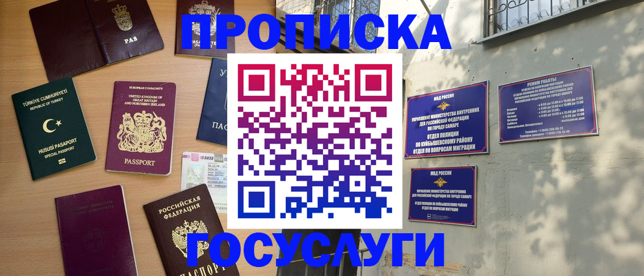 временная регистрация для школы в Николаевске